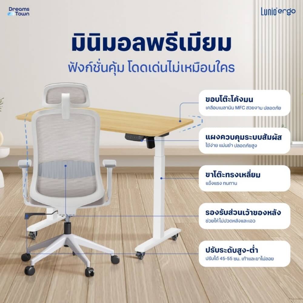 เซ็ตโต๊ะปรับระดับไฟฟ้า มีล้อ LUNIO ERGO SPACE II (SIZE 160 X 80 CM) + เก้าอี้ทำงานเพื่อสุขภาพ LUNIO ERGO STARLIGHT CHAIR (สีขาว)_4