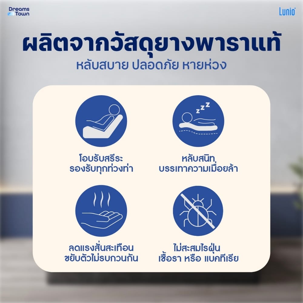 ที่นอนยางพารา 3.5 ฟุต  LUNIO LITE PRO หนา 8 นิ้ว