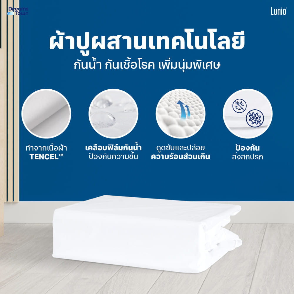 ที่นอนยางพาราอัลตร้าไฮบริด LUNIO QUANTUM MAX มาพร้อมผ้ารองกันเปื้อนกันน้ำ รุ่น LUNIO SMARTGUARD PROTECTOR ขนาด 3.5 ฟุต_4