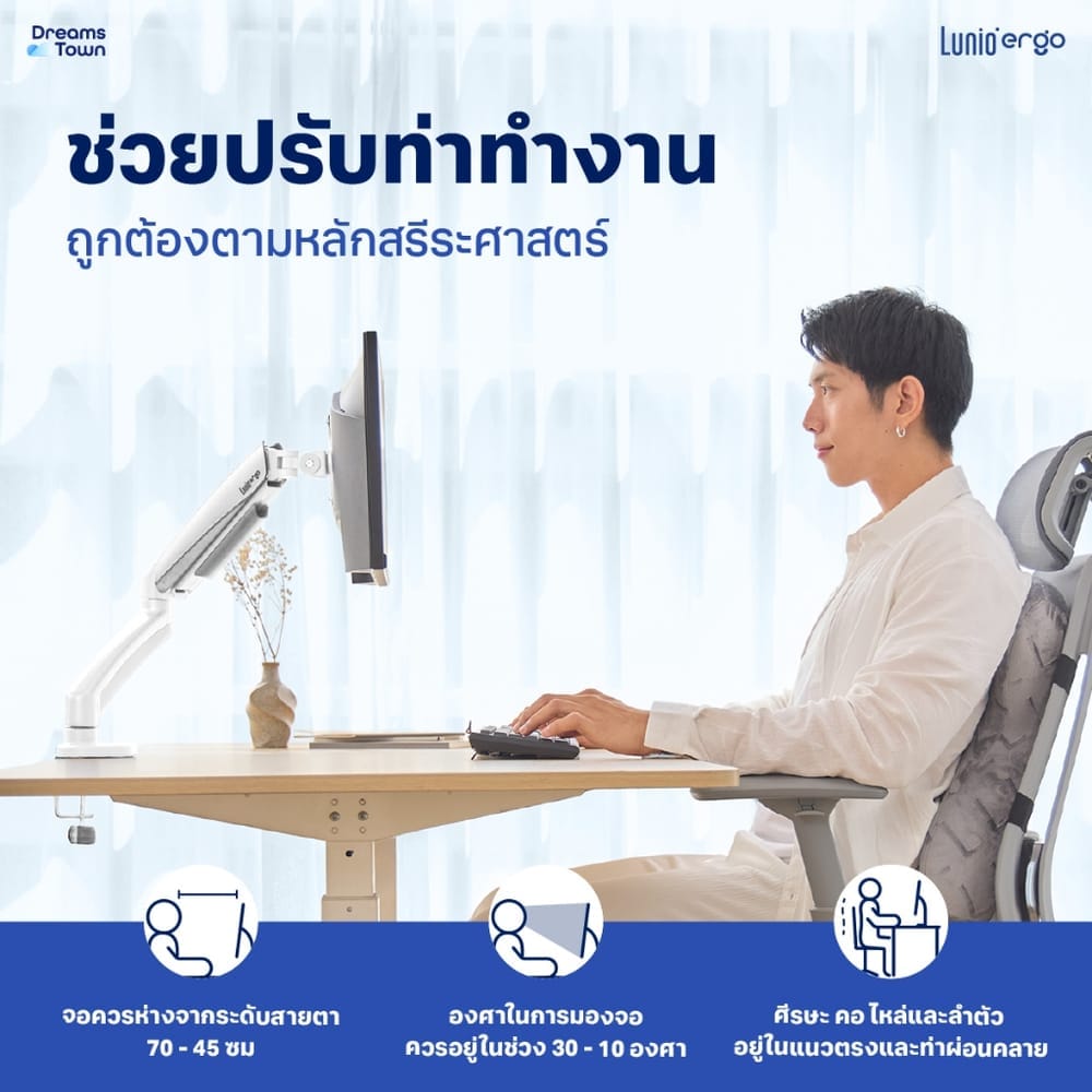 ชุดเซ็ตแขนจับจอคอม+แท่นวางโน็ตบุ๊ค LUNIO ERGO MONITOR ARM CYBOT สีขาว 1 + LUNIO ERGO CYPAD สีดำ_4