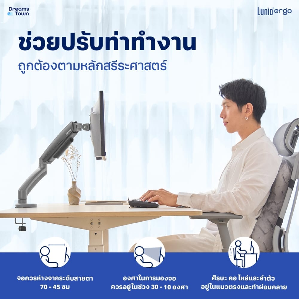 ชุดเซ็ตแขนจับจอคอม+แท่นวางโน็ตบุ๊ค LUNIO ERGO MONITOR ARM CYBOT สีเทา 1 + LUNIO ERGO CYPAD สีเงิน_4