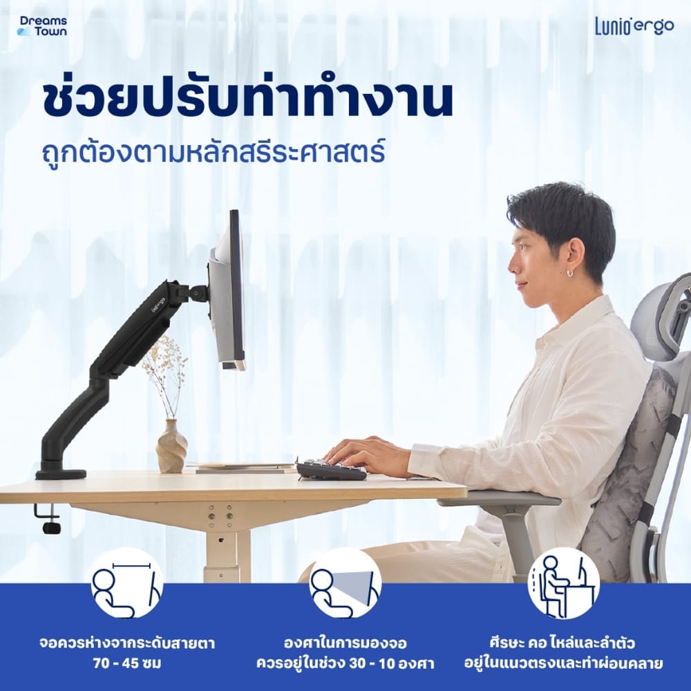 ชุดเซ็ตแขนจับจอคอม+แท่นวางโน็ตบุ๊ค LUNIO ERGO MONITOR ARM CYBOT สีดำ 2 + LUNIO ERGO CYPAD สีเงิน
