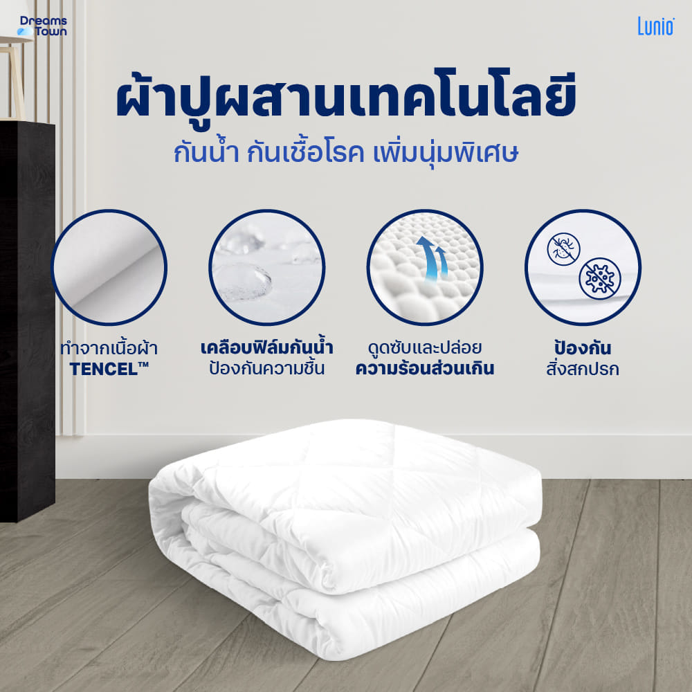 ที่นอนยางพารา 6 ฟุต LUNIO GEN4 มาพร้อมผ้ารองกันเปื้อนกันน้ำ รุ่น LUNIO SMARTGUARD PRO PROTECTOR_4