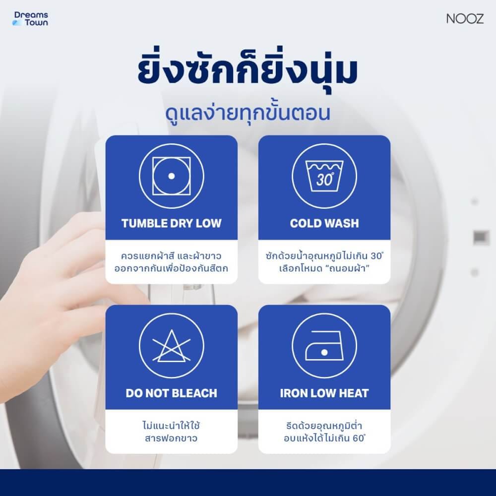 ผ้านวม 5,6 ฟุต Nooz Play รุ่น Comforter สีฟ้า Sky Blue_5