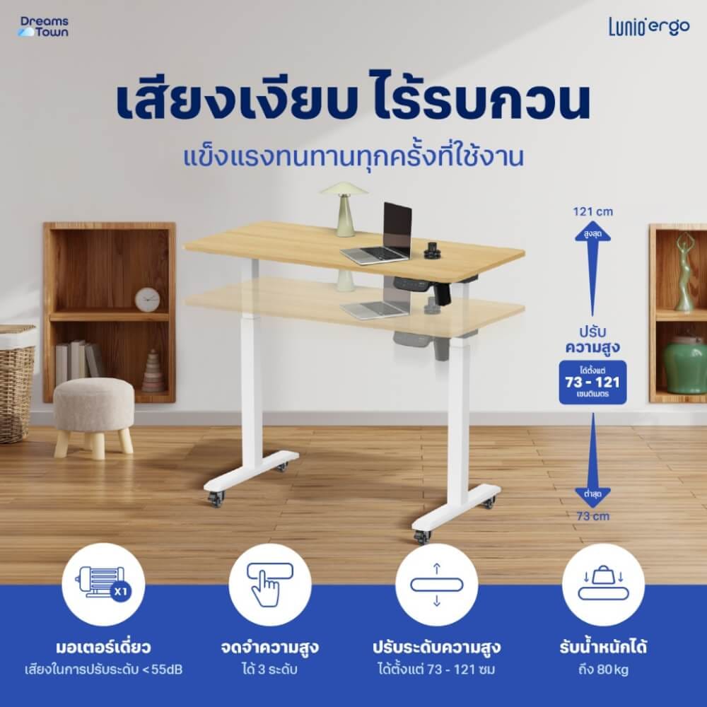 โต๊ะปรับระดับไฟฟ้า มีล้อ LUNIO ERGO SPACE II  SIZE 160 X 80 CM_5