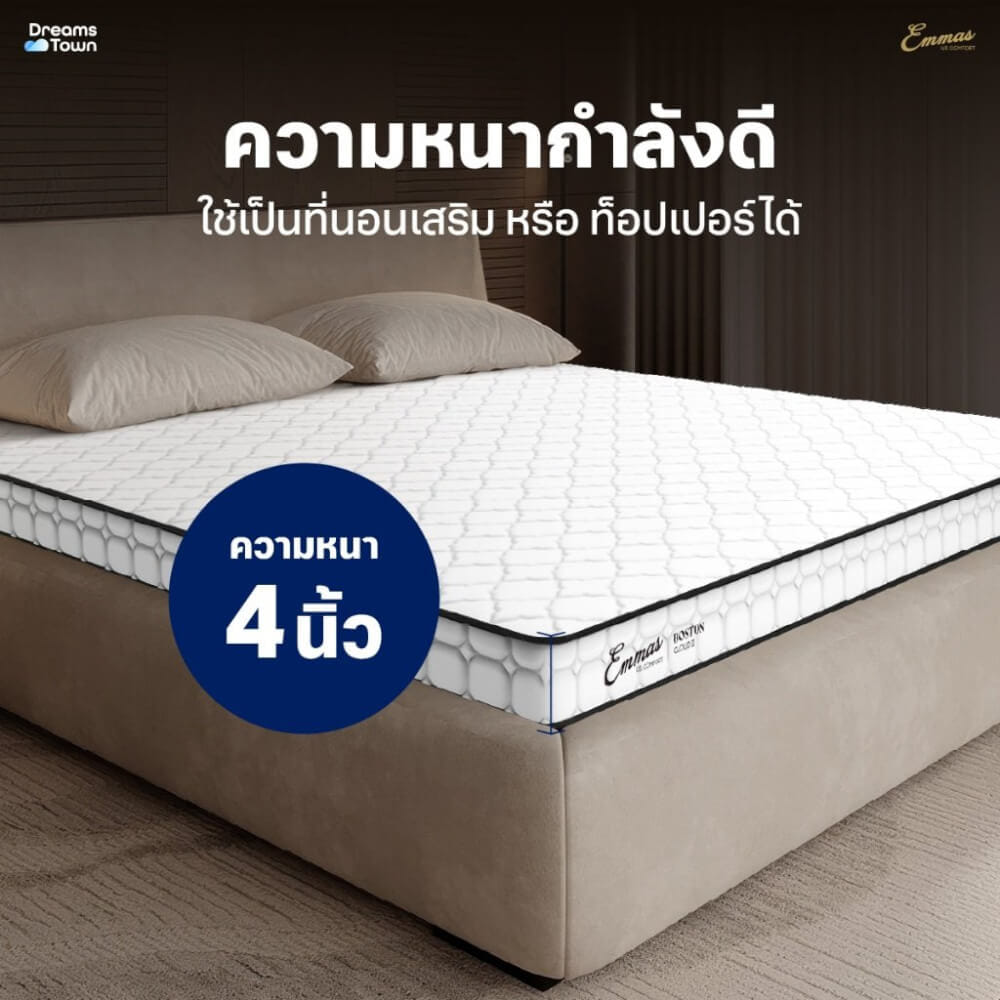 ที่นอนยางพารา 5 ฟุต EMMAS BOSTON CLOUD II หนา 4นิ้ว_5