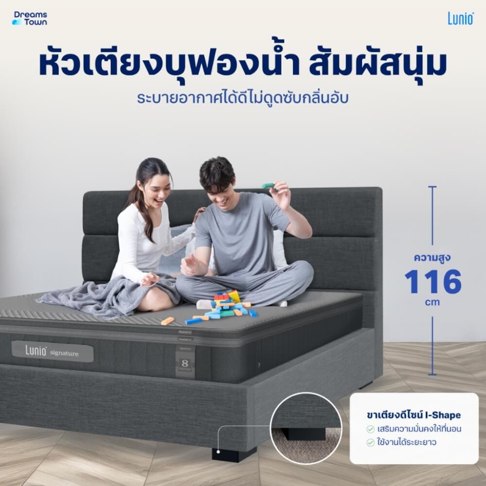 ที่นอนยางพารา 6 ฟุต LUNIO SIGNATURE มาพร้อมเตียงไม้อัดคุณภาพสูง สไตล์โมเดิร์น LUNIO ATLAS_5