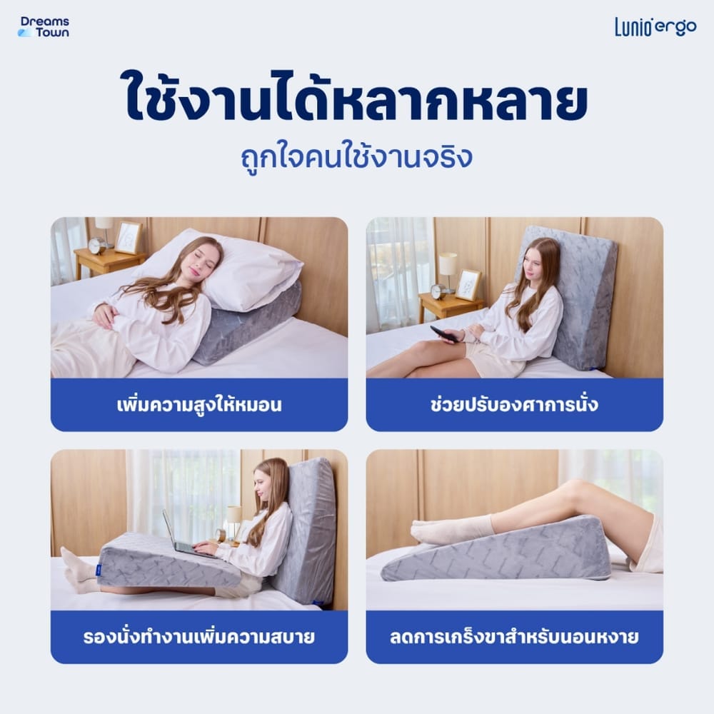 หมอนทรงสามเหลี่ยม Lunio Breeze Wedge Pillow ลดกรน 