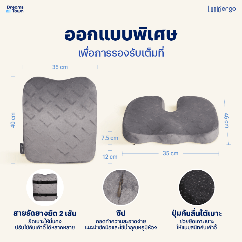 เซ็ตเบาะรองนั่ง+เบาะรองหลัง LUNIO ERGO LITE BACK CUSHION+LUNIO ERGO LITE SEAT CUSHION_6
