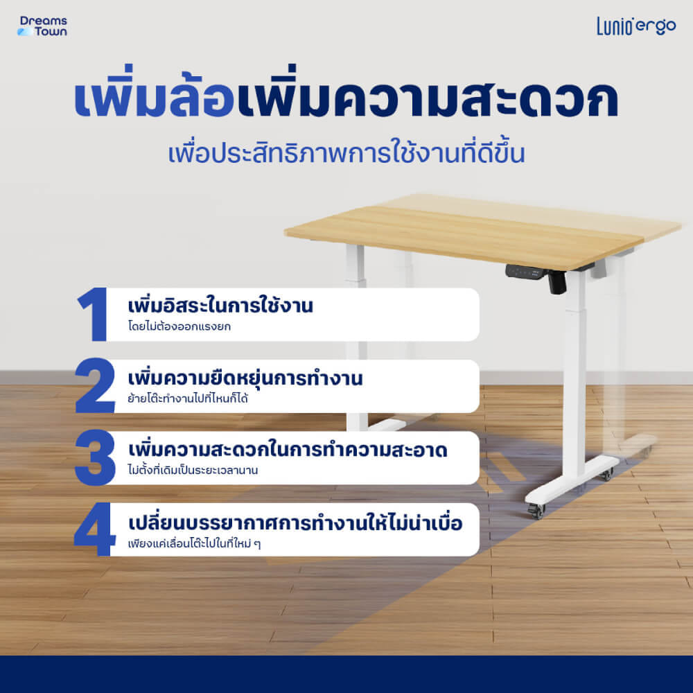 โต๊ะปรับระดับไฟฟ้า มีล้อ LUNIO ERGO SPACE II  SIZE 160 X 80 CM_6