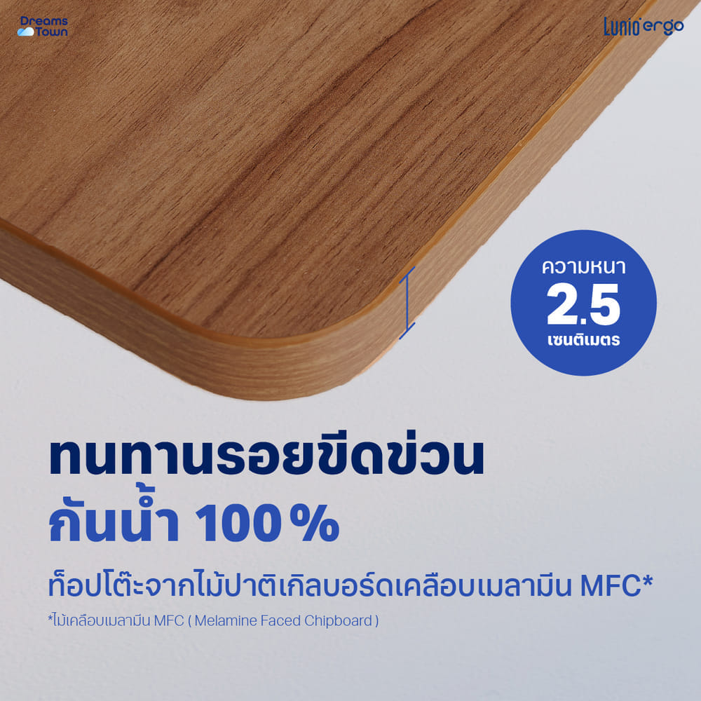 โต๊ะปรับระดับไฟฟ้าเพื่อสุขภาพ LUNIO SPACE ONE สีไม้วอลนัท WOOD JUPITER SIZE 120 X 60 CM_6