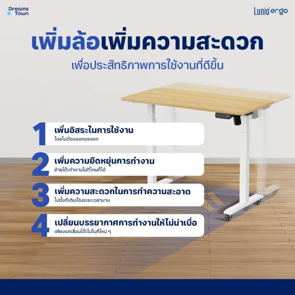 เซ็ตโต๊ะปรับระดับไฟฟ้า มีล้อ LUNIO ERGO SPACE II (SIZE 160 X 80 CM) + เก้าอี้ทำงานเพื่อสุขภาพ ADAM DOT.2 ERGO CHAIR GRAVITY (สีเทา)_6