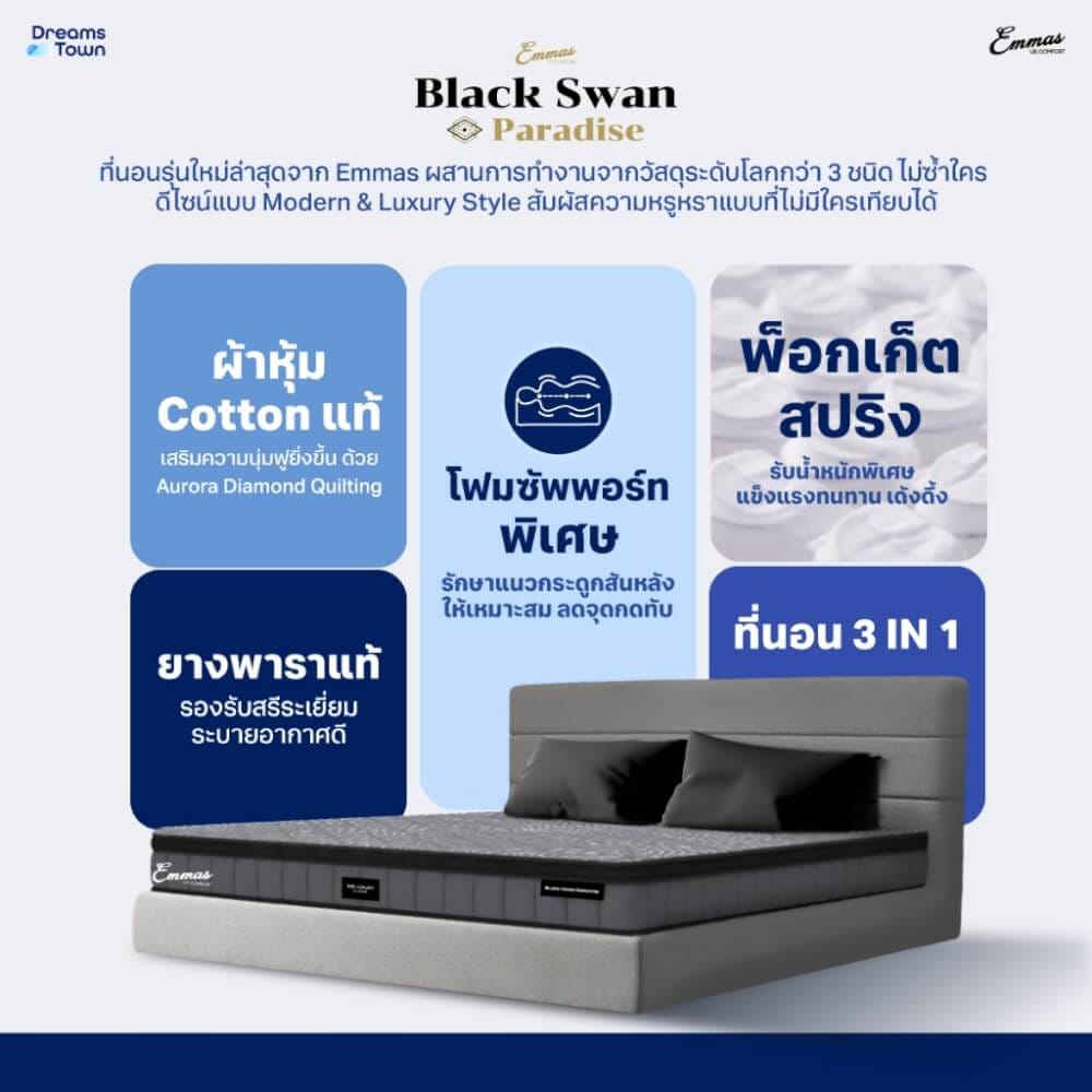 ที่นอนยางพารา 5 ฟุต EMMAS BLACK SWAN PARADISE_6