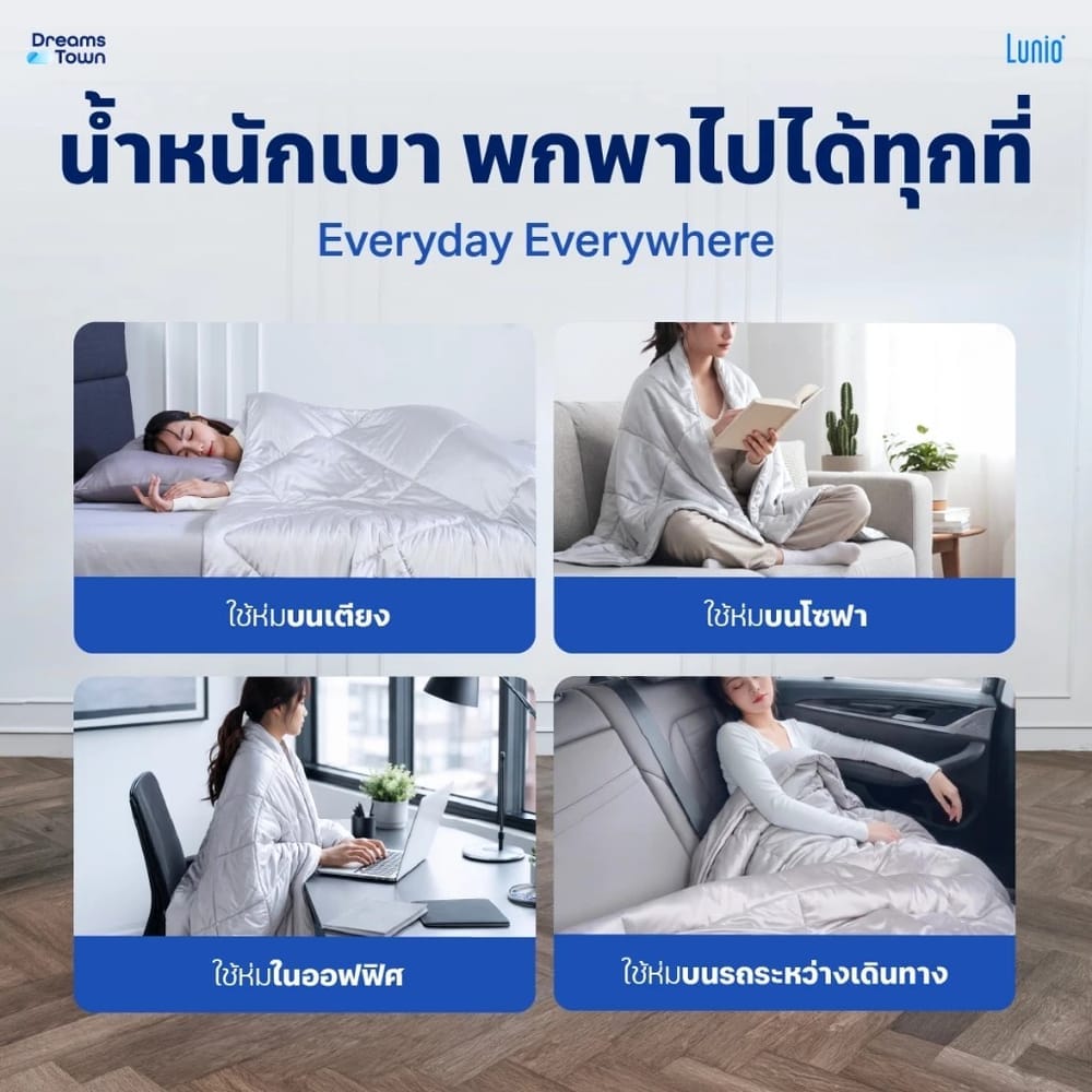 ผ้าห่ม ผ้านวม 5,6ฟุต LUNIO SMART SNOWSILK COOLING BLANKET_6