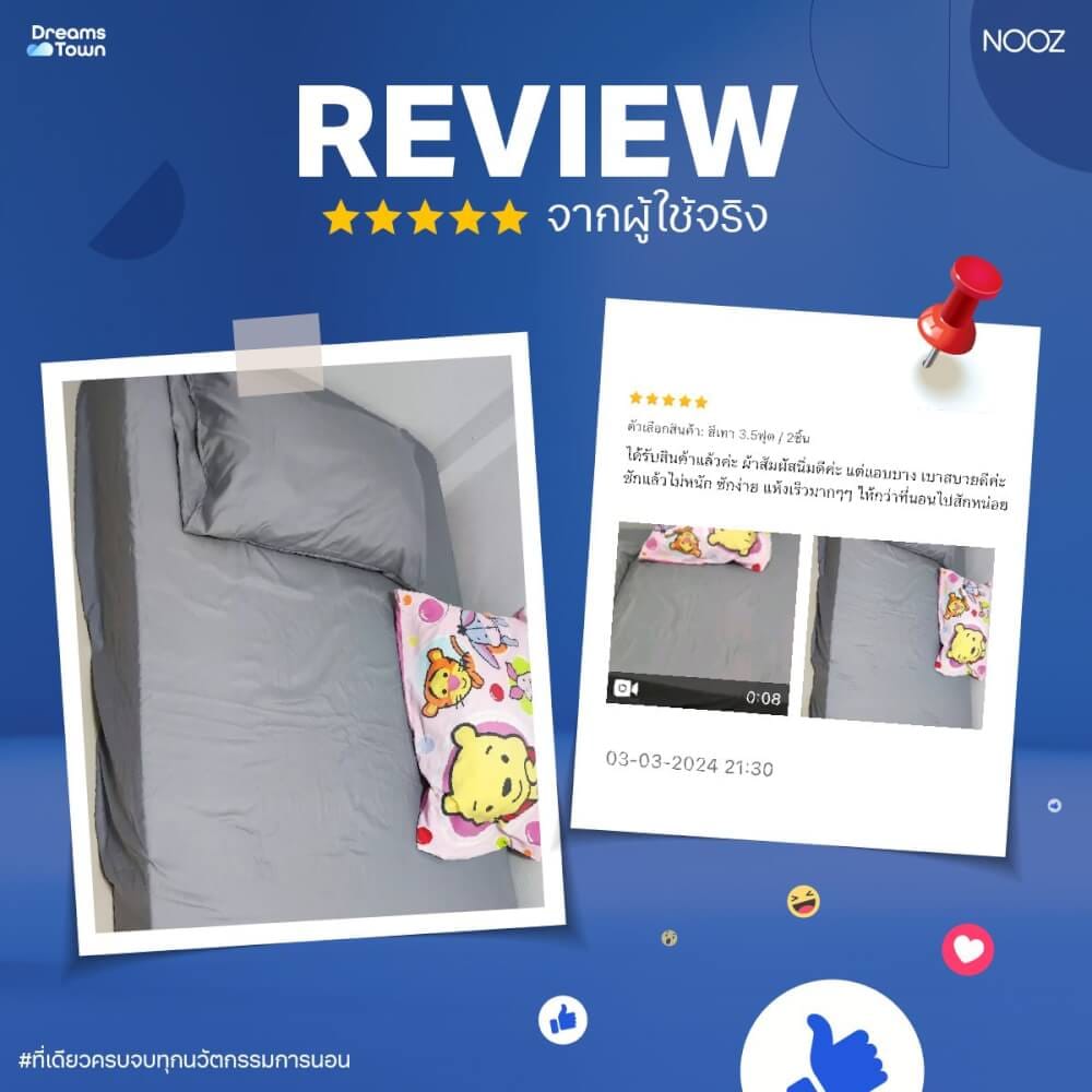 ผ้าปูที่นอน 3.5 ฟุต Nooz Play รุ่น Bedding Set สีเทา Cloudy Gray_7