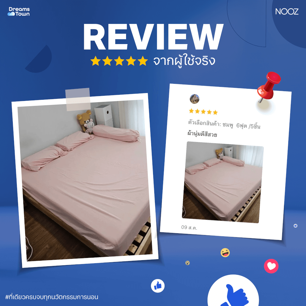 ผ้าปูที่นอน 3.5 ฟุต Nooz Play รุ่น Bedding Set สีชมพู Blossom Pink_7