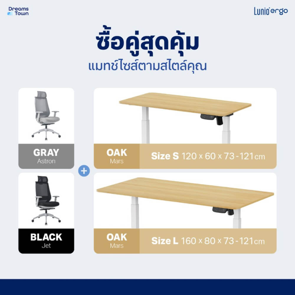 เซ็ตโต๊ะปรับระดับไฟฟ้า+เก้าอี้ทำงานเพื่อสุขภาพ LUNIO ERGO SPACE II (SIZE 120 X 60 CM) + LUNIO ERGO APOLLO SMART X2 (สีเทา)_7
