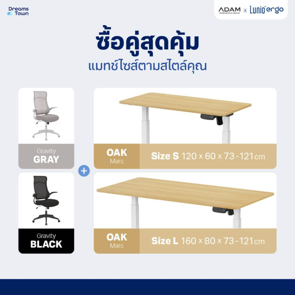 เซ็ตโต๊ะปรับระดับไฟฟ้า+เก้าอี้ทำงานเพื่อสุขภาพ LUNIO ERGO SPACE II (SIZE 160 X 80 CM) + ADAM DOT.2 ERGO CHAIR GRAVITY (สีดำ)_7
