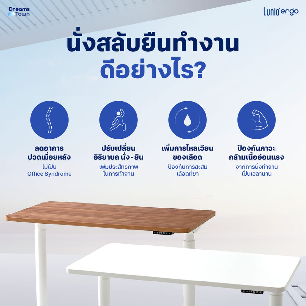 โต๊ะปรับระดับไฟฟ้าเพื่อสุขภาพ LUNIO SPACE ONE สีไม้วอลนัท WOOD JUPITER SIZE 120 X 60 CM_7