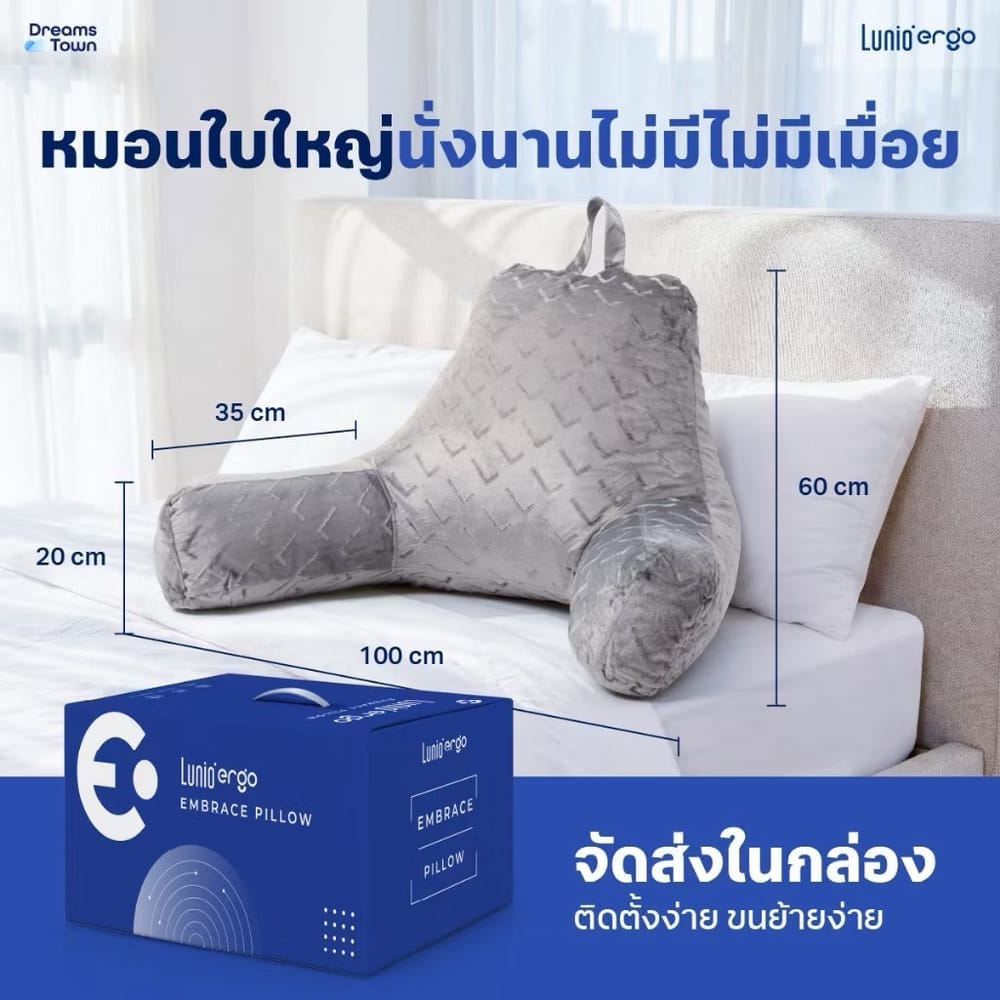 หมอนพิงหลัง Lunio Embrace Pillow_7
