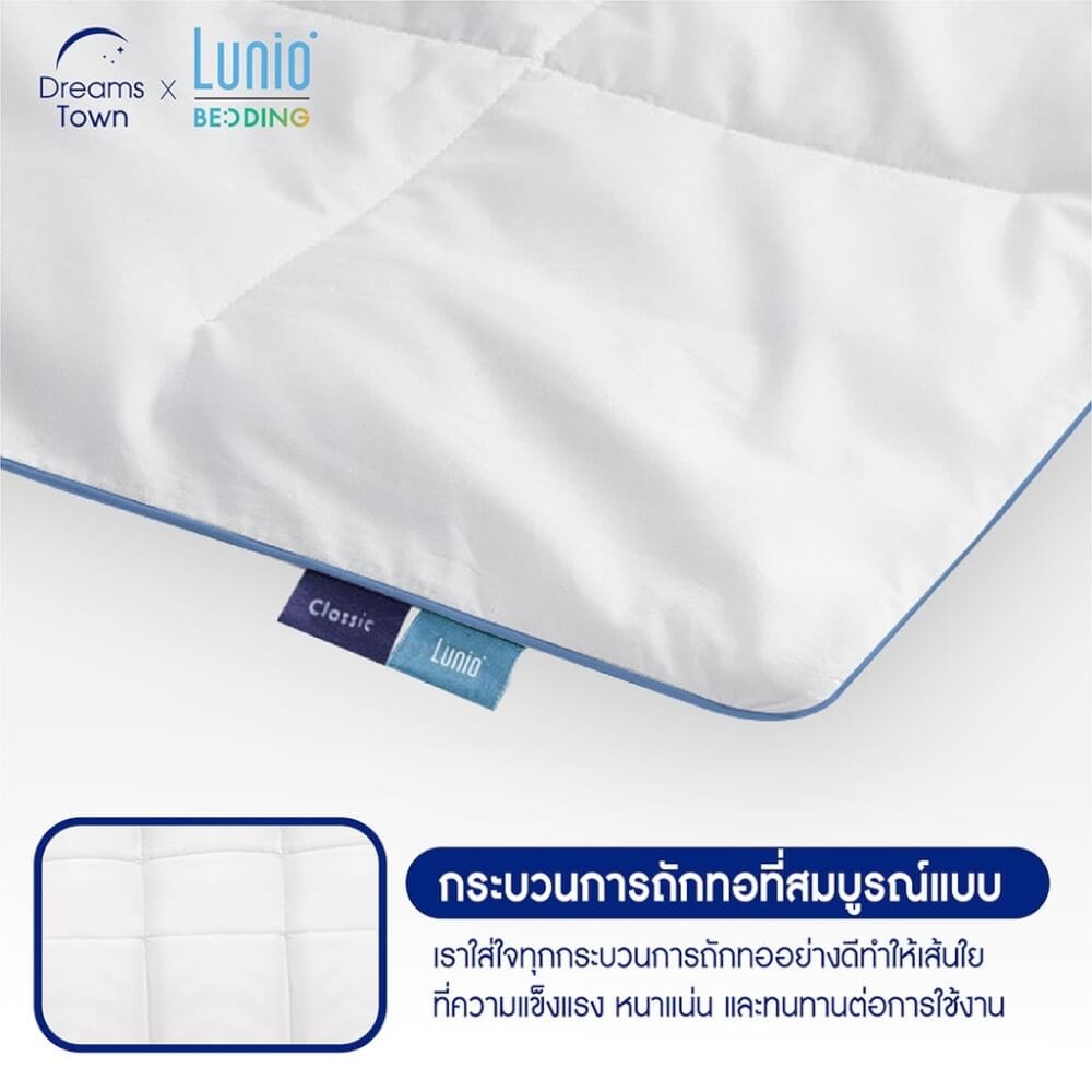 ผ้าห่ม ผ้านวม LUNIO CLOUD DUVET CLASSIC SERIES TWIN SIZE_8