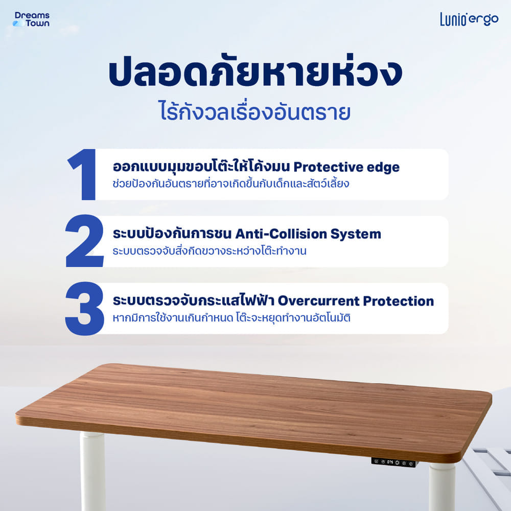 โต๊ะปรับระดับไฟฟ้าเพื่อสุขภาพ LUNIO SPACE ONE สีไม้วอลนัท WOOD JUPITER SIZE 120 X 60 CM_8