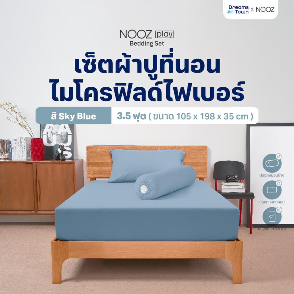 ผ้าปูที่นอน 3.5 ฟุต Nooz Play รุ่น Bedding Set สีฟ้า Sky Blue_9