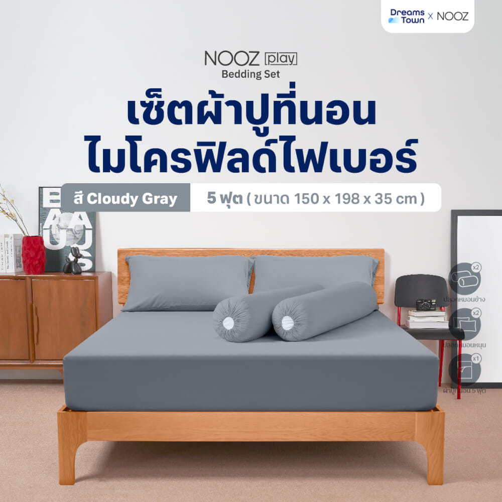 ผ้าปูที่นอน 5 ฟุต Nooz Play รุ่น Bedding Set สีเทา Cloudy Gray_9