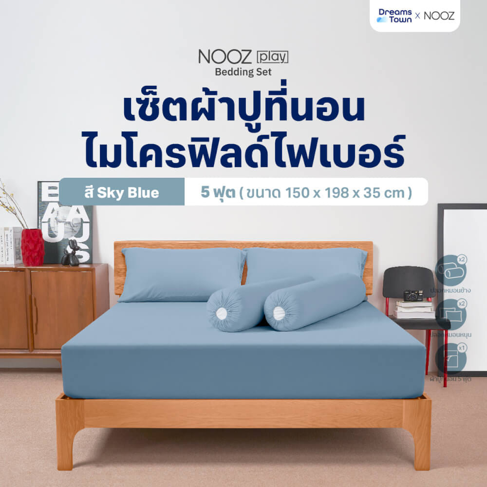 ผ้าปูที่นอน 6 ฟุต Nooz Play รุ่น Bedding Set สีฟ้า Sky Blue_9