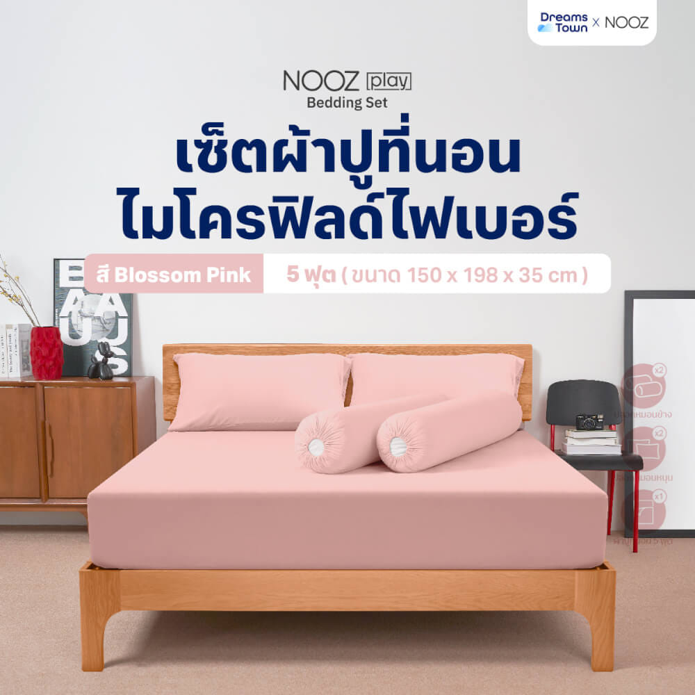 ผ้าปูที่นอน 5 ฟุต Nooz Play รุ่น Bedding Set สีชมพู Blossom Pink_9