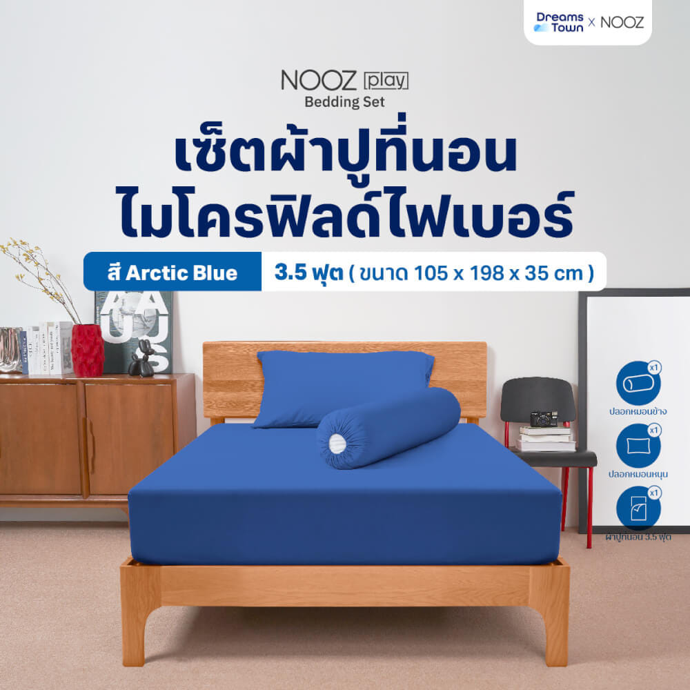 ผ้าปูที่นอน 3.5 ฟุต Nooz Play รุ่น Bedding Set สีฟ้าเข้ม Arctic Blue_9