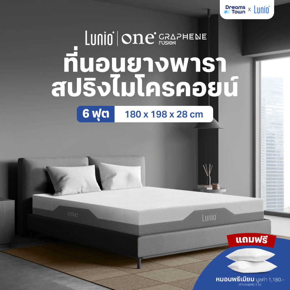 [ลดล้างสต็อค] ที่นอนยางพารา 6 ฟุต LUNIO ONE GRAPHENE ผสานไมโครพ็อกเก็ตสปริง_7