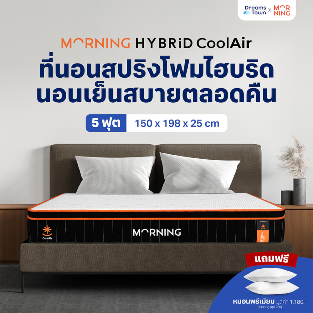 ที่นอนพ็อกเก็ตสปริง 5ฟุต MORNING SLEEP HYBRID COOLAIR หนา 10 นิ้ว_9