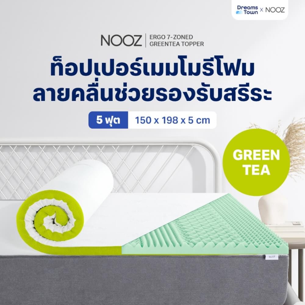 แผ่นรองนอนเมมโมรี่โฟม 5 ฟุต NOOZ ERGO GREENTEA THE 7 ZONE_9