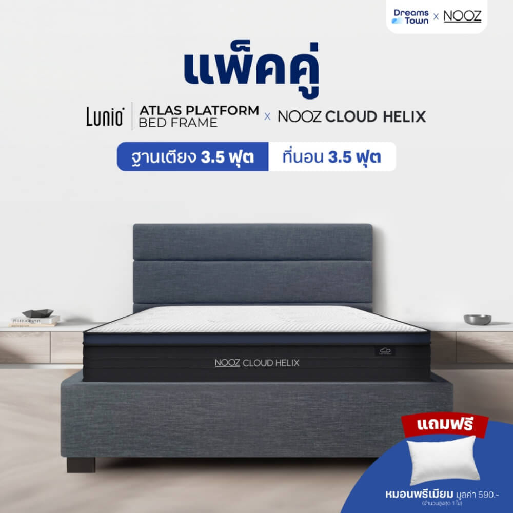ที่นอนยางพารา 3.5 ฟุต NOOZ CLOUD HELIX  มาพร้อมเตียงไม้อัดคุณภาพสูง สไตล์โมเดิร์น LUNIO ATLAS_8