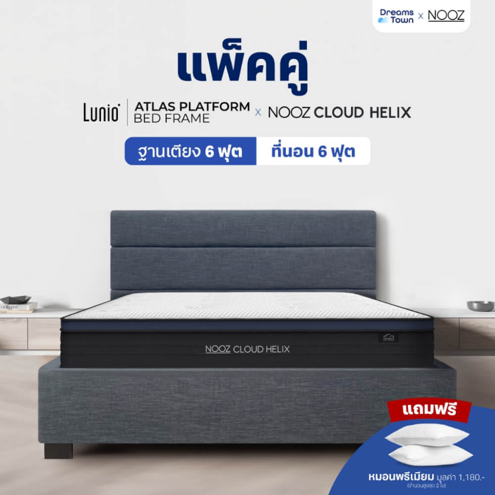 ที่นอนยางพารา 6 ฟุต NOOZ CLOUD HELIX  มาพร้อมเตียงไม้อัดคุณภาพสูง สไตล์โมเดิร์น LUNIO ATLAS_8