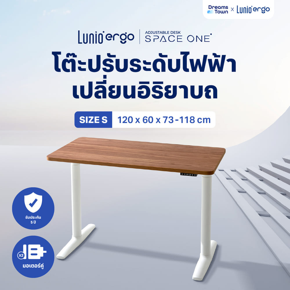 โต๊ะปรับระดับไฟฟ้าเพื่อสุขภาพ LUNIO SPACE ONE สีไม้วอลนัท WOOD JUPITER SIZE 120 X 60 CM_11