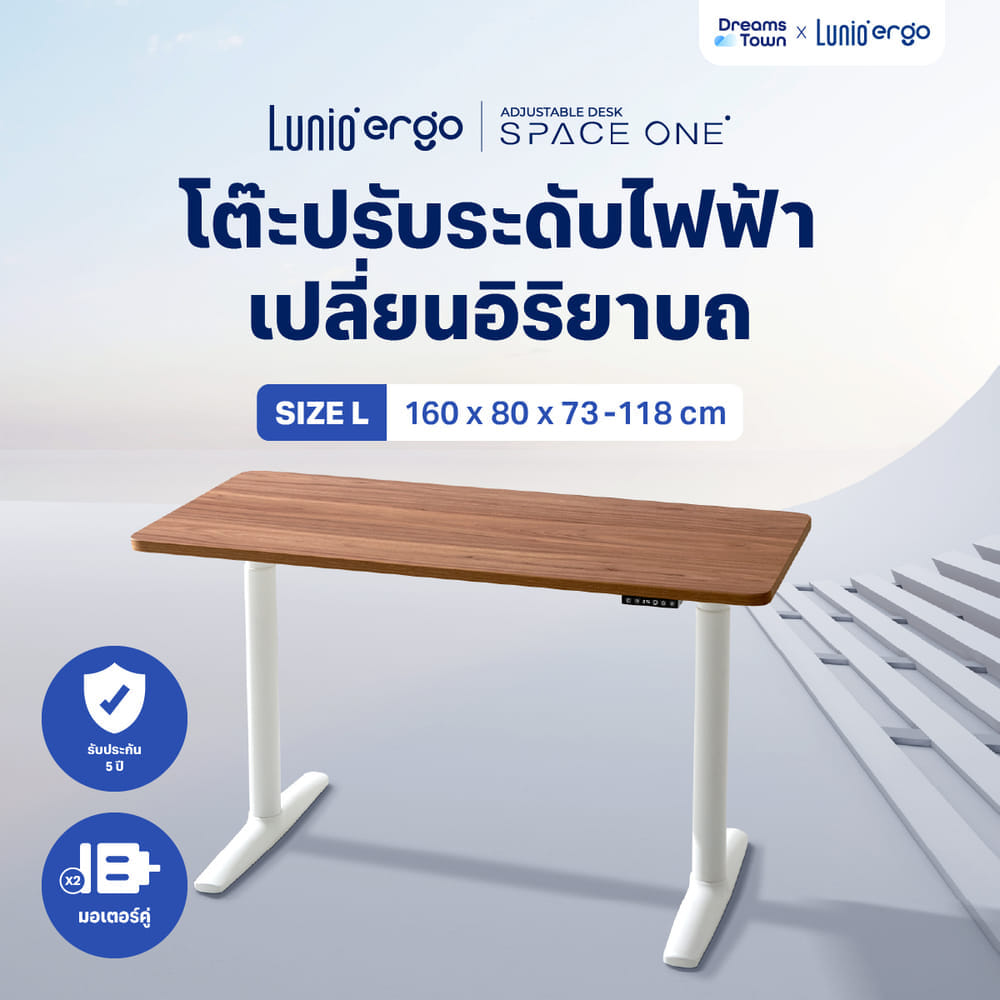 โต๊ะปรับระดับไฟฟ้าเพื่อสุขภาพ LUNIO SPACE ONE สีไม้วอลนัท WOOD JUPITER SIZE 160 X 80 CM_11