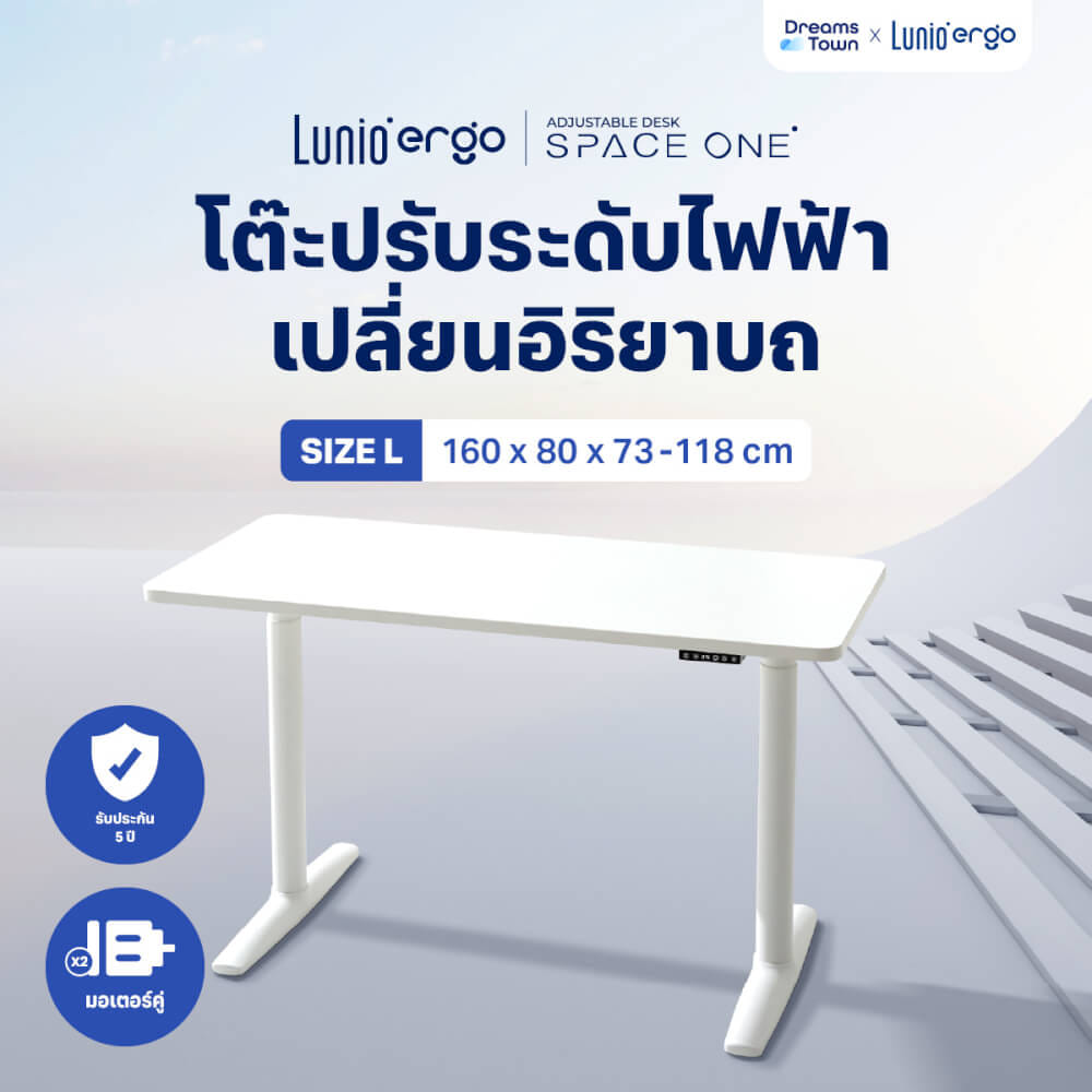 โต๊ะปรับระดับไฟฟ้าเพื่อสุขภาพ LUNIO SPACE ONE สีขาว WHITE FROZEN SIZE 160 X 80 CM_9