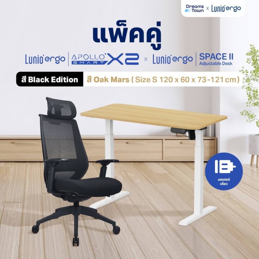 เซ็ตโต๊ะปรับระดับไฟฟ้า LUNIO ERGO SPACE II (SIZE 120 X 60 CM) + เก้าอี้ทำงานเพื่อสุขภาพ LUNIO ERGO APOLLO SMART X2 (สีดำล้วน)_9