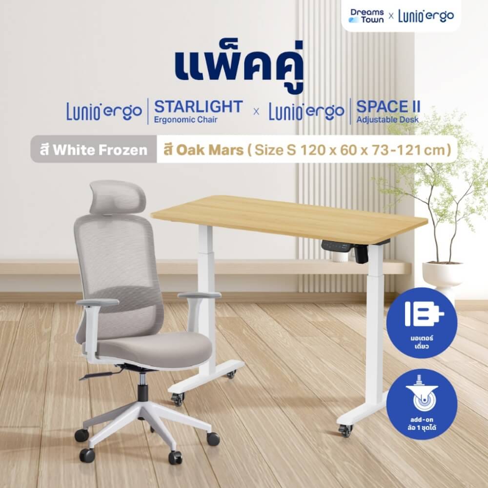 เซ็ตโต๊ะปรับระดับไฟฟ้า มีล้อ ,ULUNIO ERGO SPACE II (SIZE 120 X 60 CM) + เก้าอี้ทำงานเพื่อสุขภาพ LUNIO ERGO STARLIGHT CHAIR (สีขาว)_9