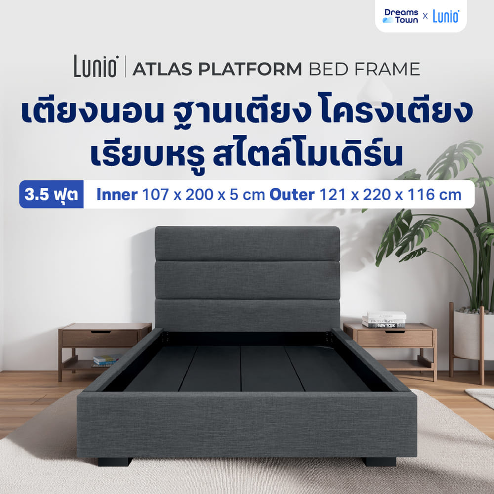 เตียง LUNIO ATLAS PLATFORM BED FRAME ขนาด 3.5 ฟุต_9