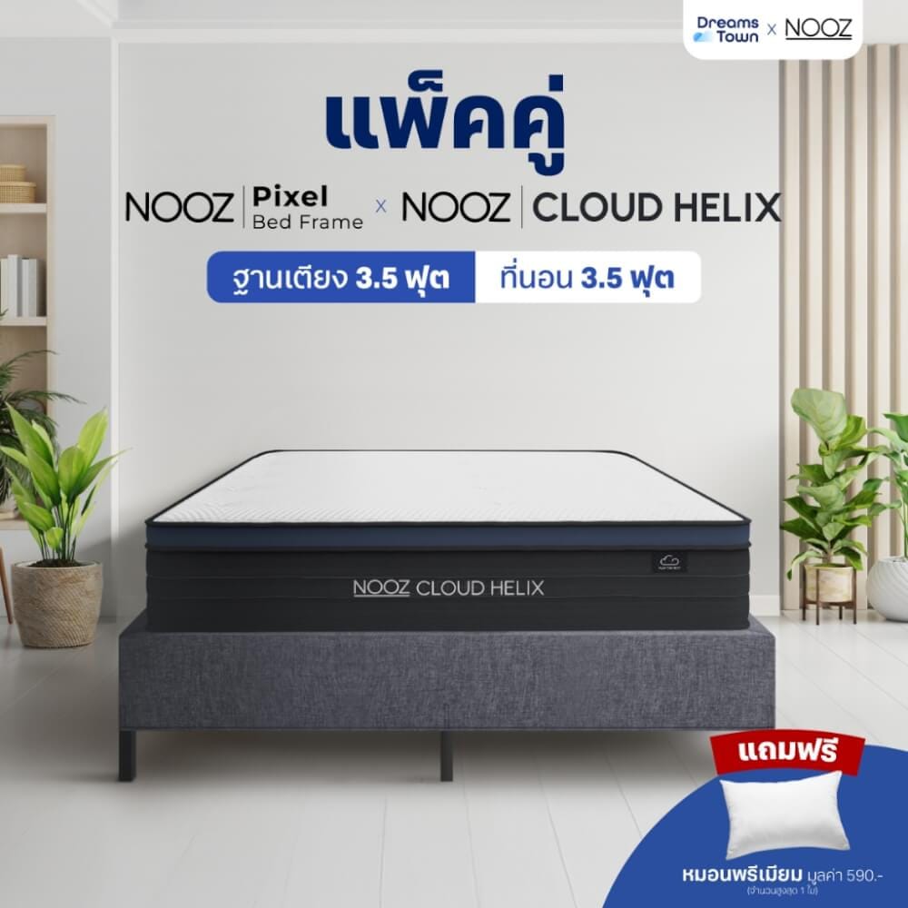 ที่นอนยางพาราแท้ 3.5 ฟุต NOOZ CLOUD HELIX  มาพร้อมกับฐานเตียง 3.5 ฟุต NOOZ PIXEL BED FRAME (ไม่มีหัวเตียง)_8