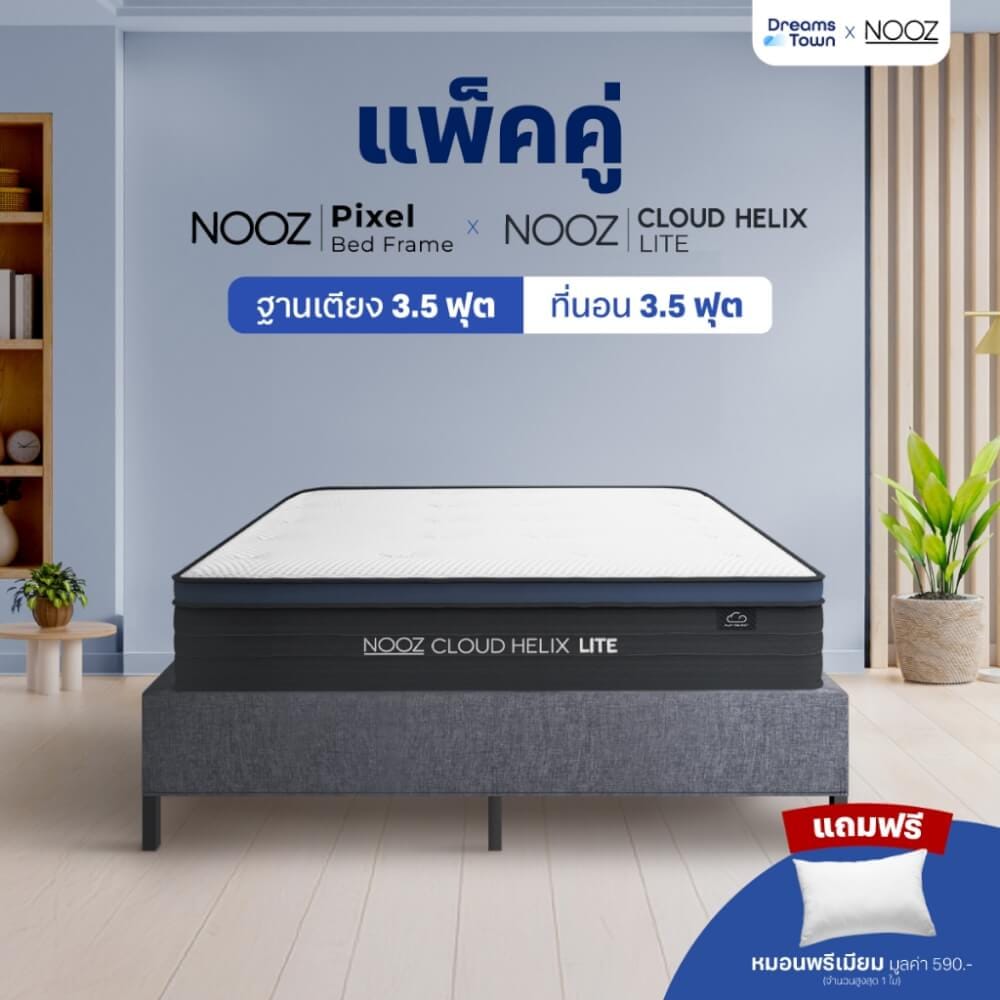ที่นอนยางพาราแท้ 3.5 ฟุต NOOZ CLOUD HELIX LITE มาพร้อมกับฐานเตียง 3.5 ฟุต NOOZ PIXEL BED FRAME (ไม่มีหัวเตียง)_7