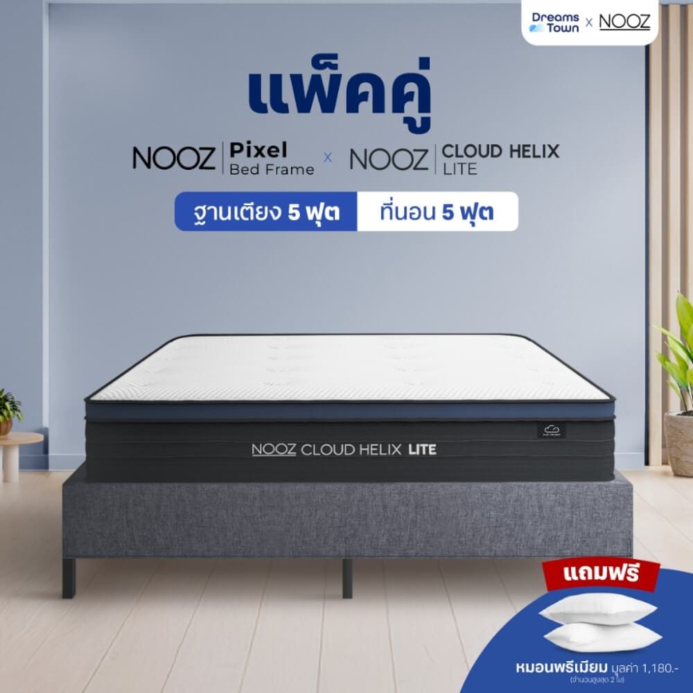 ที่นอนยางพาราแท้ 5 ฟุต NOOZ CLOUD HELIX LITE มาพร้อมกับฐานเตียง 5 ฟุต NOOZ PIXEL BED FRAME (ไม่มีหัวเตียง)_7