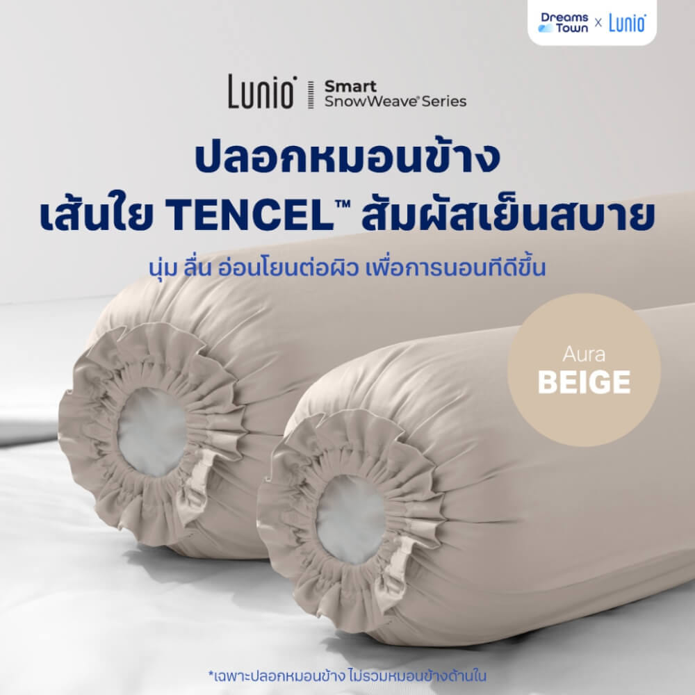ปลอกหมอนข้าง LUNIO SMART SNOWWEAVE BOLSTER CASE AURA BEIGE สีเบจ จำนวน2ชิ้น_8