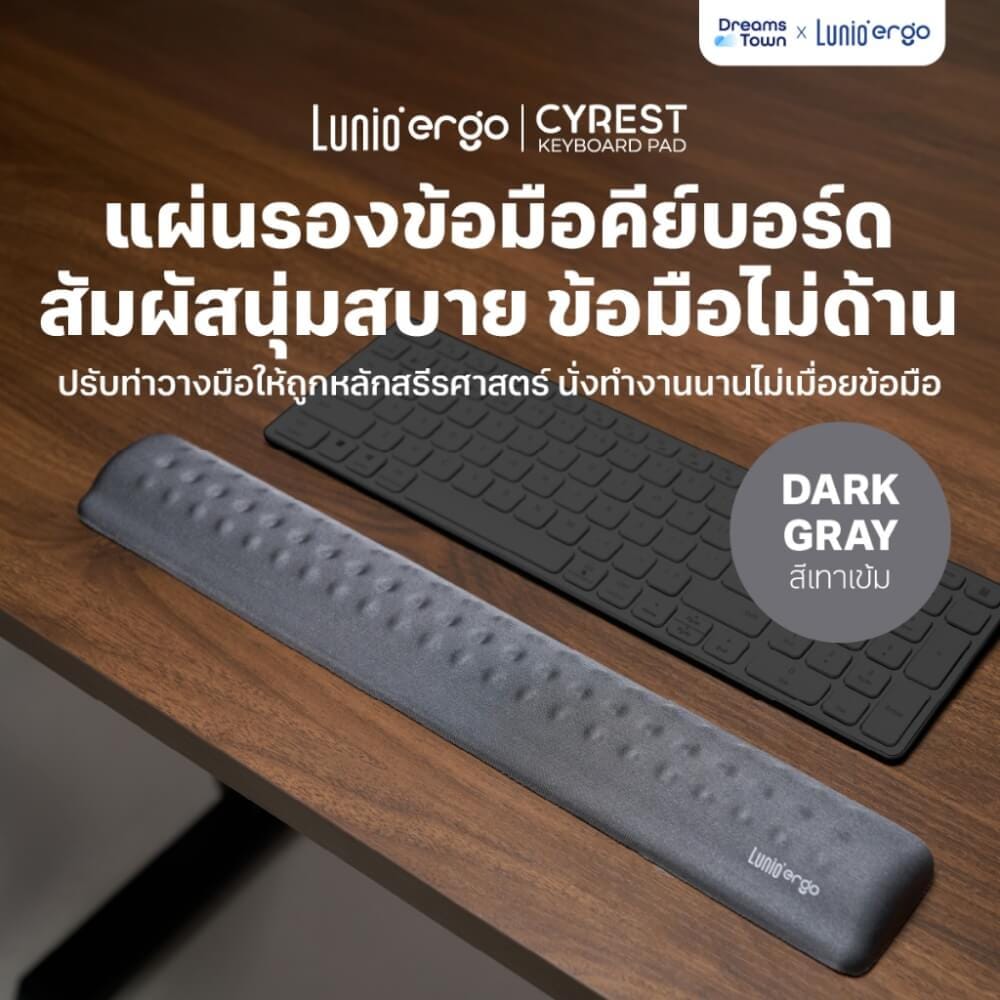 แผ่นรองข้อมือคีย์บอร์ด LUNIO ERGO CYREST KEYBOARD PAD DARK GRAY สีเทาเข้ม_9