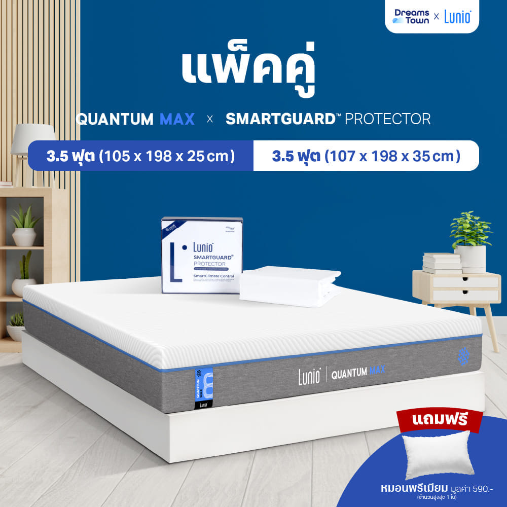 ที่นอนยางพาราอัลตร้าไฮบริด LUNIO QUANTUM MAX มาพร้อมผ้ารองกันเปื้อนกันน้ำ รุ่น LUNIO SMARTGUARD PROTECTOR ขนาด 3.5 ฟุต_9