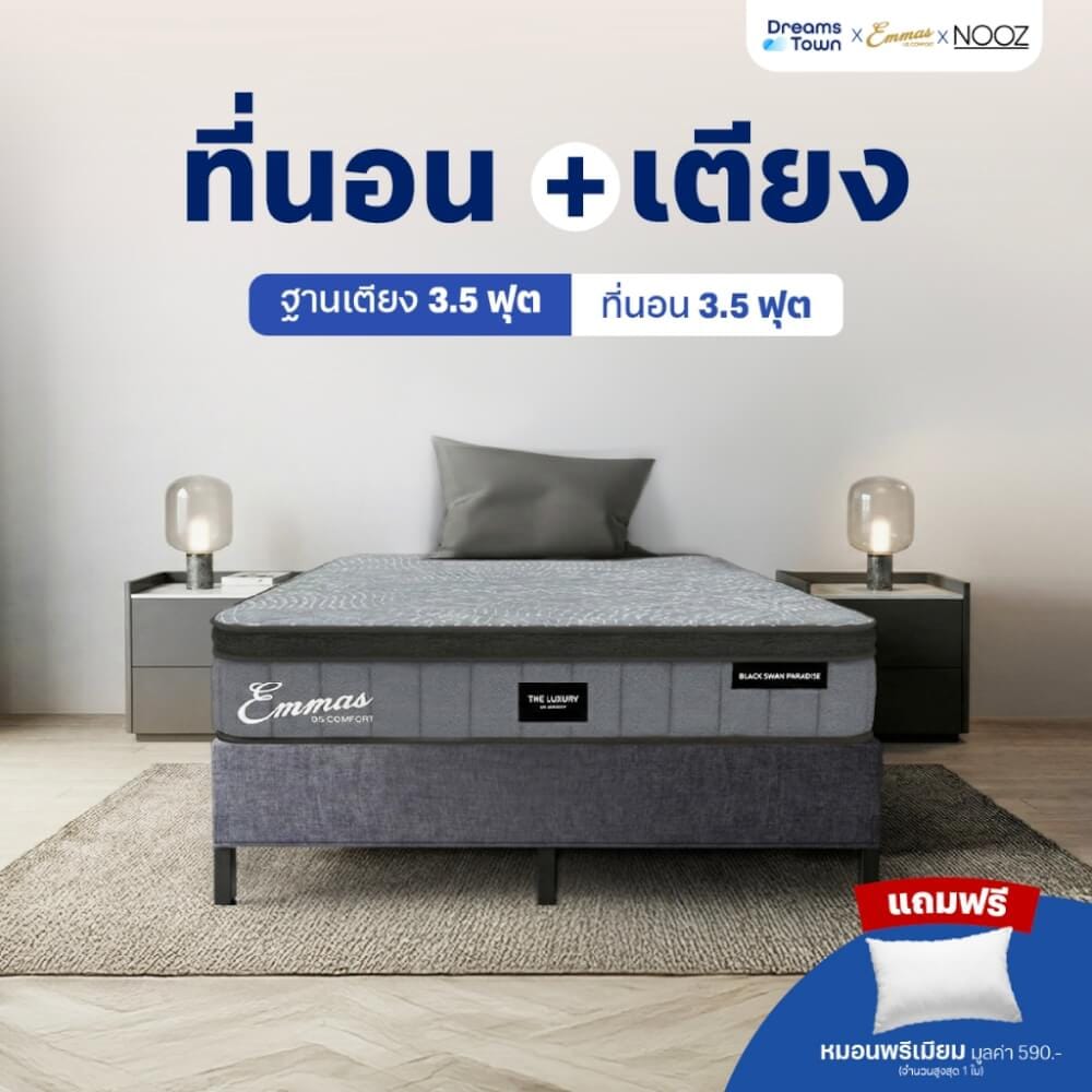 ที่นอนยางพารา 3.5 ฟุต EMMAS BLACK SWAN PARADISE มาพร้อมกับฐานเตียง 3.5 ฟุต NOOZ PIXEL BED FRAME (ไม่มีหัวเตียง)_7