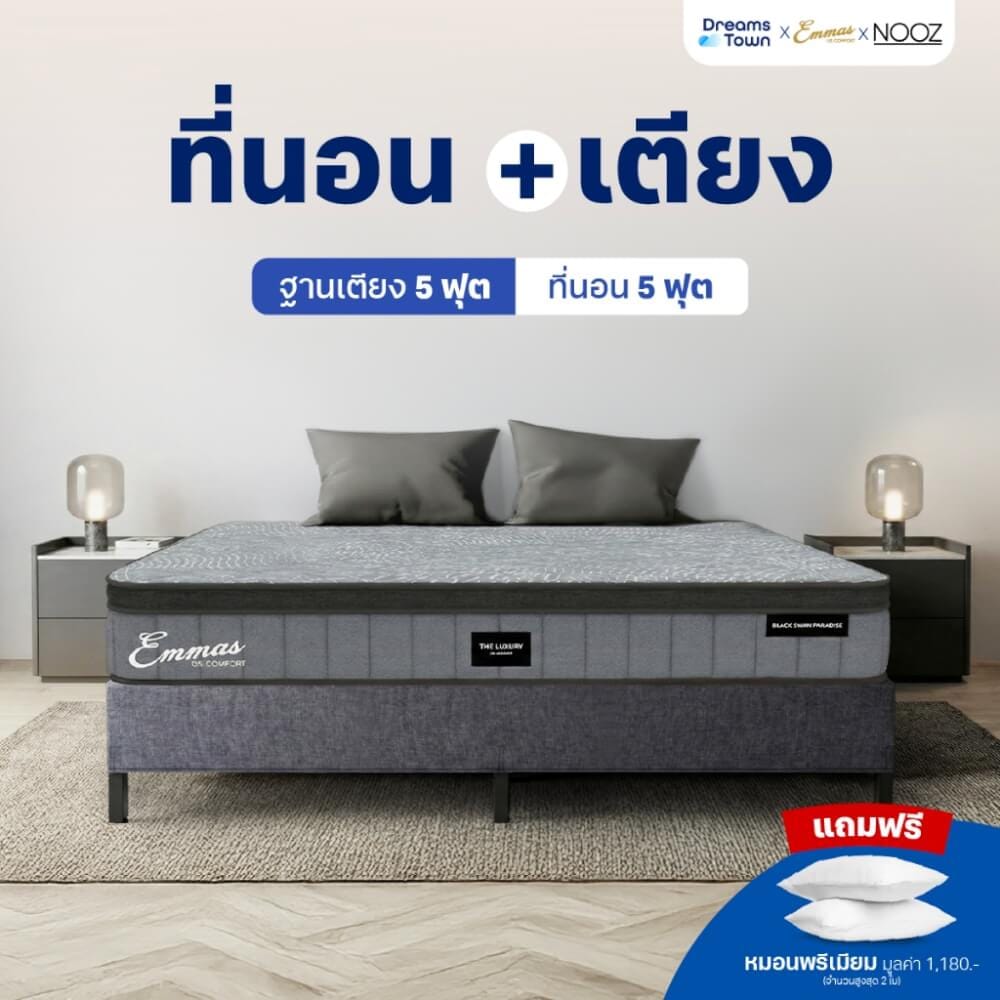 ที่นอนยางพารา 5 ฟุต EMMAS BLACK SWAN PARADISE มาพร้อมกับฐานเตียง 5 ฟุต NOOZ PIXEL BED FRAME (ไม่มีหัวเตียง)_7